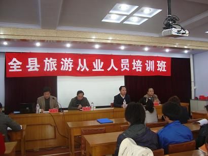 豐寧旅游從業人員培訓