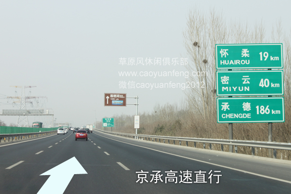 北京-懷柔-湯河口-豐寧-大灘(豐寧壩上)自駕路書