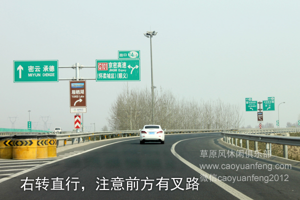 北京-懷柔-湯河口-豐寧-大灘(豐寧壩上)自駕路書